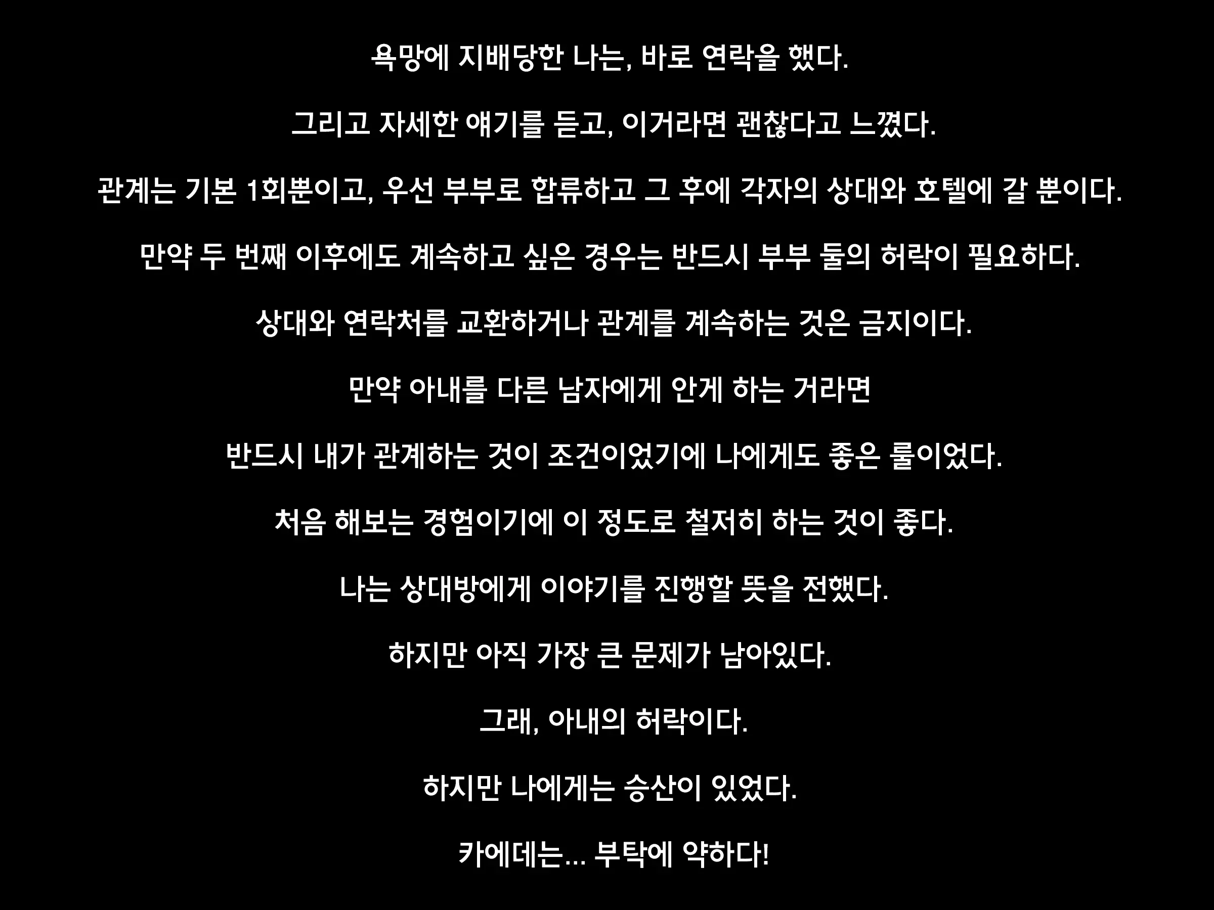 Netorare No Risou To Genjitsu ~Aisai Kaede No Genjitsu~ | 네토라레의 이상과 현실 -애처 카에데의 현실-